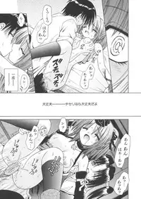 [Matra Milan] Angelical Pendulum Vol. 1