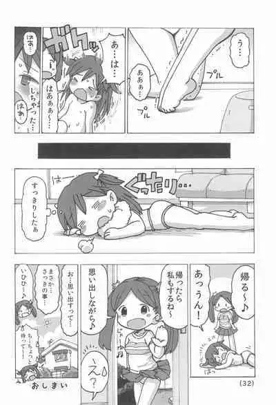 (C86) [Umekkodo (Umekko)] Onani Kinshi damon