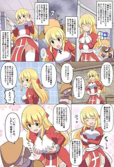 ござるとプリーストさん