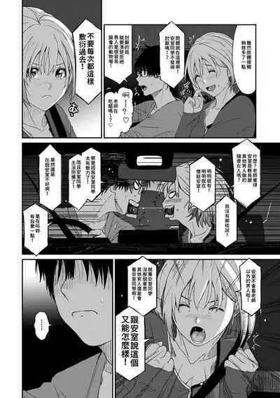 Itaiamai | 痛苦的甜蜜 Ch. 1-16