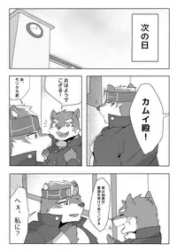 [hachi_duchi] The Spot Where The Arrow Stayed (Tokyo Afterschool Summoners) [Raw]