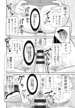 Zecchou! Hitozuma Seikatsu Kaikan Hitozuma Gakuen 2