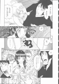 [Kobayashi Shounenmaru] Inran Shoujo Ningyou Shiiku