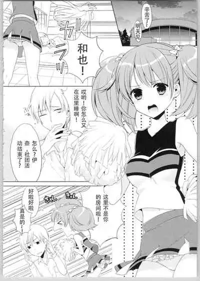 [Carmilla] Dear My Darling! [Chinese] [SOLA重嵌]