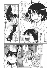 [DISTANCE] Shichau? - A cherry boy meets a busty girl.