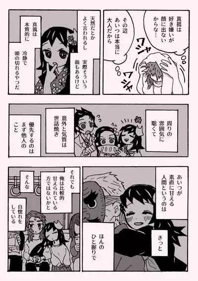 少年少女ではなくなった