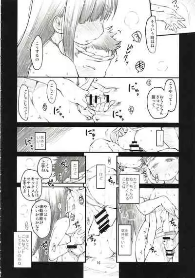 (C88) [Maimaimai! (Higenamuchi)] Sweet Madrigal 2