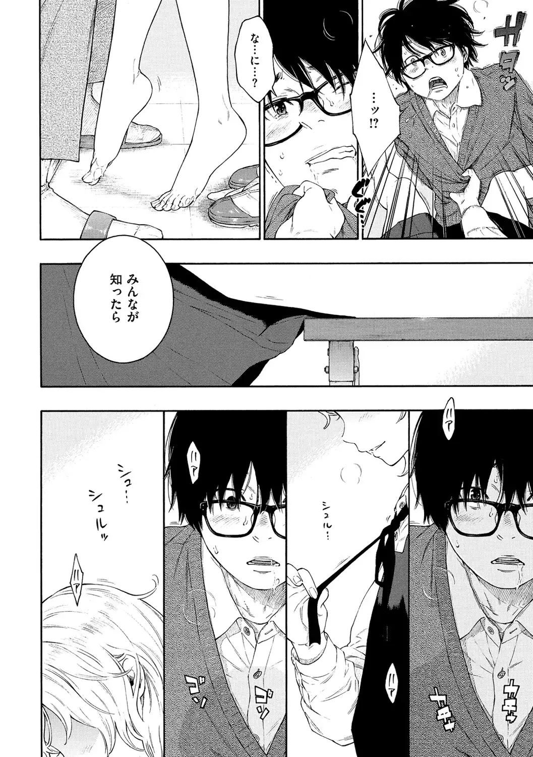 Gunjou Noise-Tsuujouban-