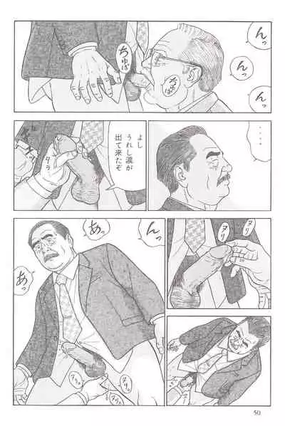 The middle-aged men comics - from Japanese magazine (SAMSON magazine comics ) [JP/ENG]