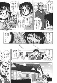 [Johanne Yamamoto] Love Spectacle