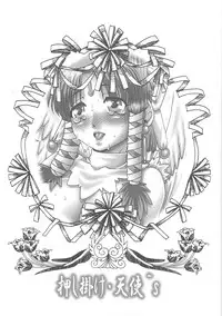 [TYPE.90] Tsuyudaku Kajitsu