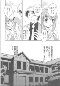 [Anthology]Kowaku no toki