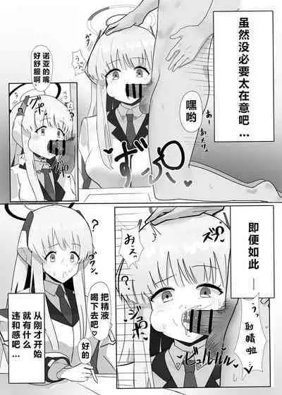 自覚催眠、時間操作、認識阻害、常識改変シリーズ