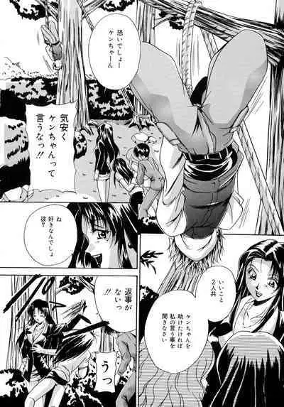 Haha to Ane to Bonyuu