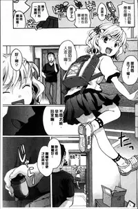 [Itou Ei] Cotton & Lace | 純棉小褲褲＆蕾絲內褲 [Chinese]