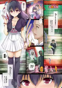 [Anthology] Love Guild #03 Your Eyes Only [Digital]