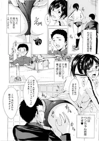 [Yajima Index] Erection