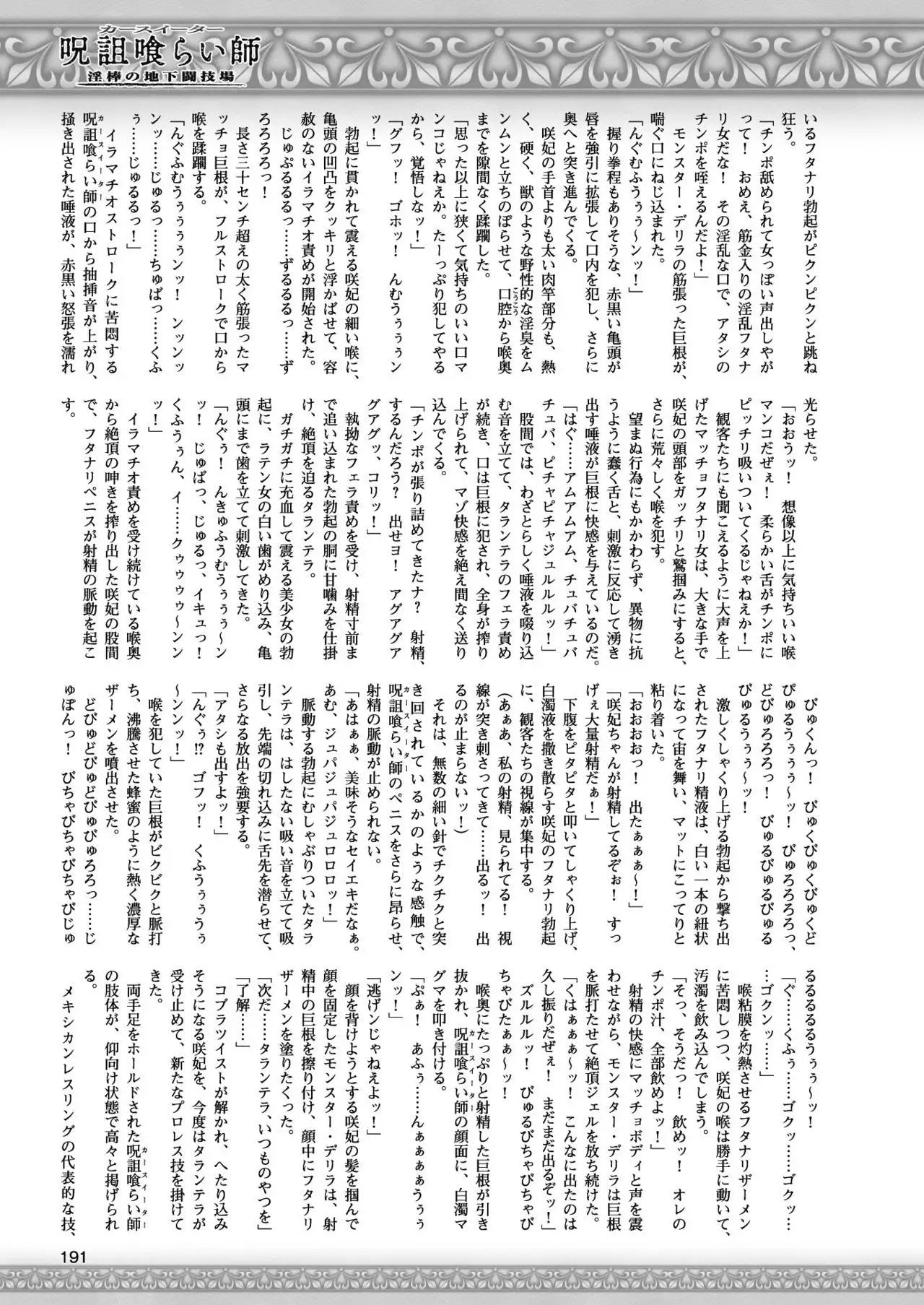 2D Dream Magazine 2017-10 Vol. 96