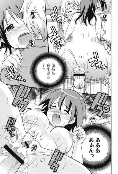 [Kotobuki Maimu] MUCCHIRISM! [Digital]