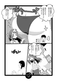 [Itachi Gokko (Takezamurai)] Papa Shiri 0 mo Toi 0 Sai [Digital]