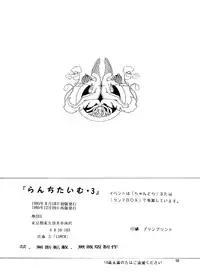 [Chandora & LUNCH BOX (Makunouchi Isami)] Lunch Time 3 (Various) [Digital]