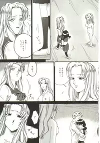 [Bai Asuka] In'utsu na Shizuku