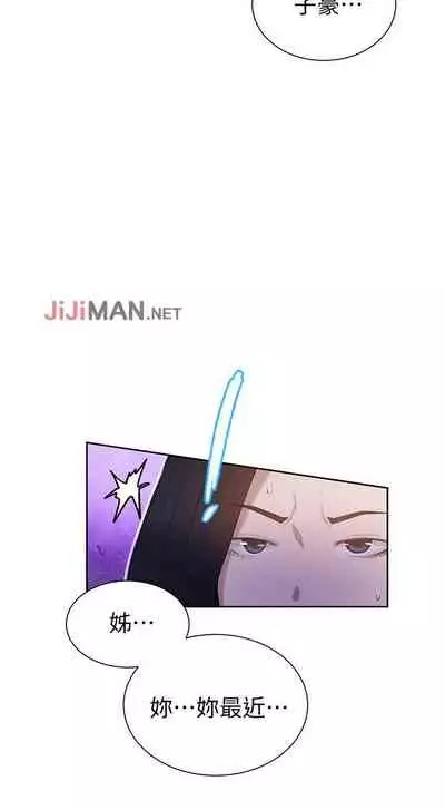 【周六连载】秘密教学（作者：美娜讚 & 鋼鐵王） 第1~53话