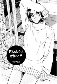 [Sano Takayoshi] Immoral Love