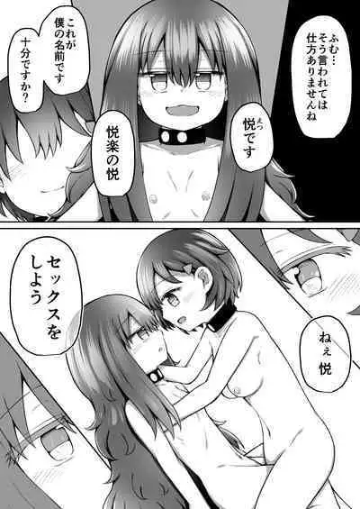 [Suizen no Mimi (Akariya Toroochi)] SekuShura Game: Kouhen [Digital]