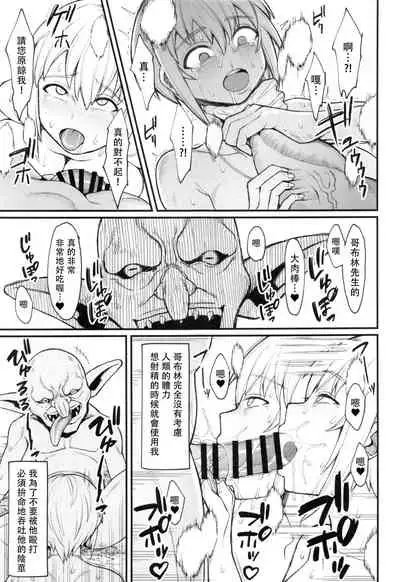 Isekai no Onnatachi 2.0 | 異世界的女孩們2.0