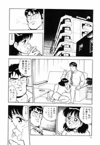 [Shinozaki Rei] Night Mare Vol. 3