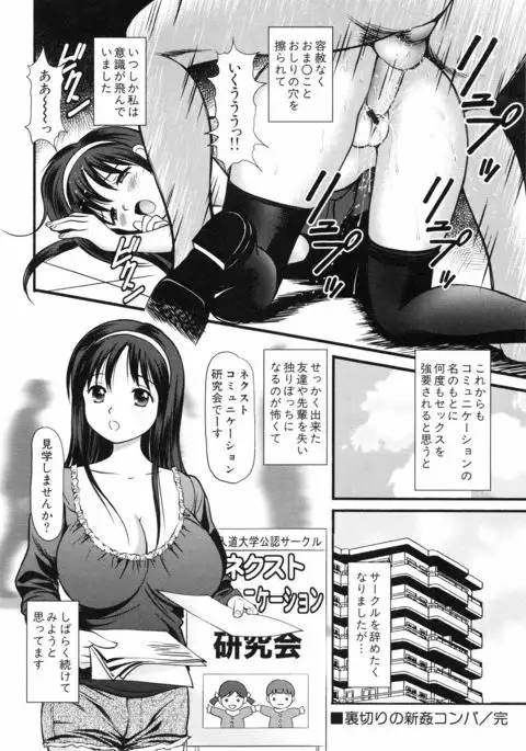 Tettei Kichiku Ryoujoku