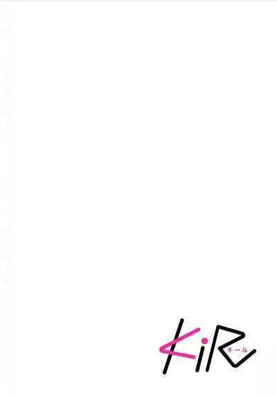 Motto Kawaiku Natte 1 | 更加可爱也无妨 1