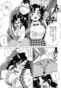 [Nakamori Ai] Hanjuku Okusama - Nama Milk