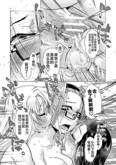 Futanari Noukou Haramase Ai