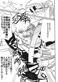 [Warabimochi] Taimadouteishi Midori