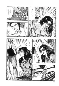 [Sanjou Tomomi] Shiro no Mokushiroku Vol. 2 - Shion Ryoujoku no Shou