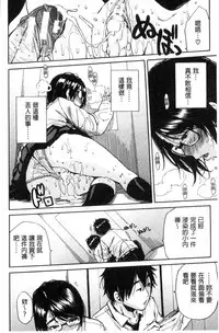 [Chiyou Yoyuchi] Gakuen Seishori Katsudou [Chinese]