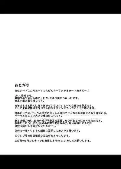 Osewazuki no Atago-san