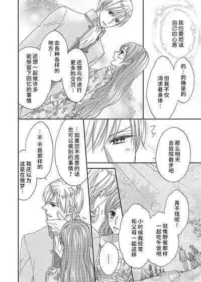 amai torikago | 甜蜜的鸟笼