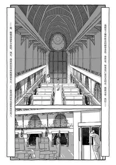 Deatte 4-Kounen De Gattai Part 2|相遇四光年后合体 中篇