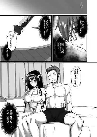 [Takeda Aranobu] Netorare Kouhai Kanojo - underclass girlfriends NTR Story [Digital]