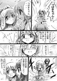 [DENDE] Nonona in Mystery World 3 -Further Rape Party by Demons-