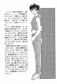 [Kitahara Aki] Himitsu no Houkago