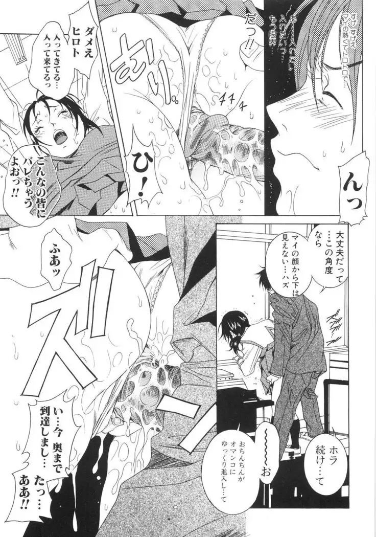 You Katsuragi - Honki Shiru