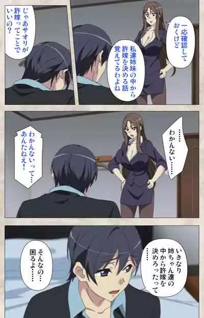 Ane Yome Quartet Kanzenban