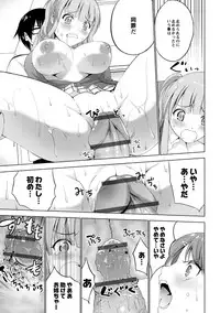 [Mask the J] Shiko-Hajime [Digital]