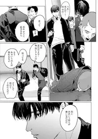 [Yuitsu] Baka na Inuhodo Itooshii [Digital]