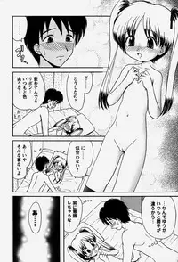 [Yamazaki Umetarou] Onii-chan to Issho - Together with an elder brother