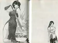 [Misaki Yukihiro] Sukedachi Himiko